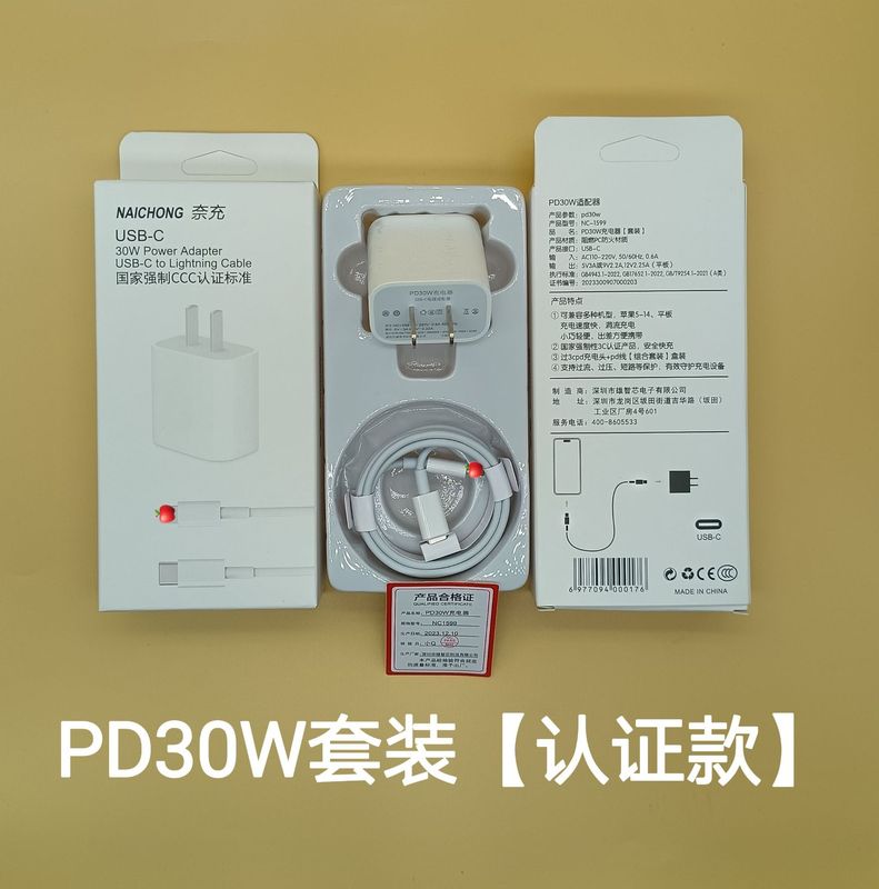 アップル充電器工場3c認証pd20w急速充電ヘッド30w携帯電話充電ヘッドpdデータケーブル卸売りを適用する|undefined