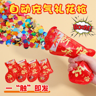 New Year's Automatic Inflatable Fireworks Gun Influencer Picks Wedding Birthday Party Party Handheld Atmosphere Props Fireworks Tube