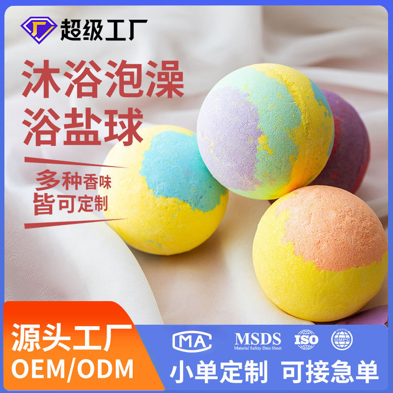 Bath ball bath wholesale factory full box plant aromatherapy essential oil factory pet bath ball universal bubble bath ball Bath ball bath wholesale factory full box plant aromatherapy essential oil factory pet bath ball universal bubble bath ball