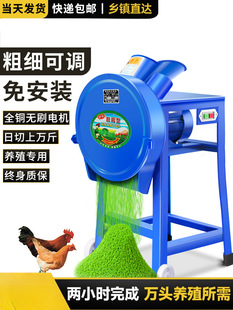 Hay Chopper, Grinder, Chicken and Duck Chopper, Vegetable Chopper, Breeding Grass Cutter, Small Household Pig Grass and Vegetable Chopper