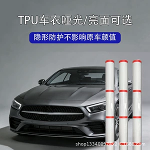 6.5Mil 7.5mil 8.5Mil PPF TPU PPF Paint Protection Film
