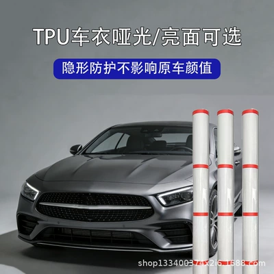6.5Mil 7.5mil 8.5Mil PPF TPU PPF Paint Protection Film
