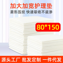 一次性隔尿垫老人护理垫成人尿片防尿垫80*150床垫产褥垫纸尿垫