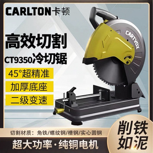 Cuttington Cold Cutting Saw Ct9350 Industrial 14inch High-Precision Multi-Function Rebar Cutter Steel Profile Saw
