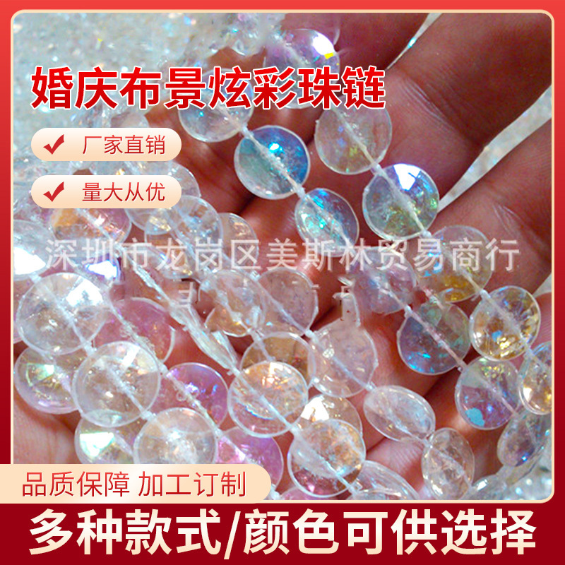 Wedding Set Props Arch Road Colorful Ten MM Flat Bead Chain Wedding Decoration Bead Curtain Door Curtain