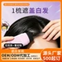 液体遮盖防水定制美发棒