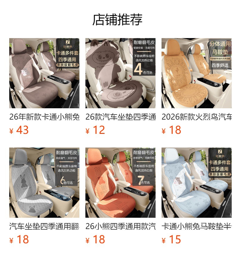 26 Models of Seat Covers Suitable for Byd Seagull and Flamingo, Suitable for All Seasons, Made of Suede and Breathable Ice Silk