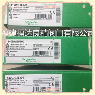 140DAI35300 PLC模块