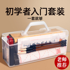 初心者向け筆書道セット、初心者向け特別な狼毛と子供用小学生向け水筆布ペンと墨と紙