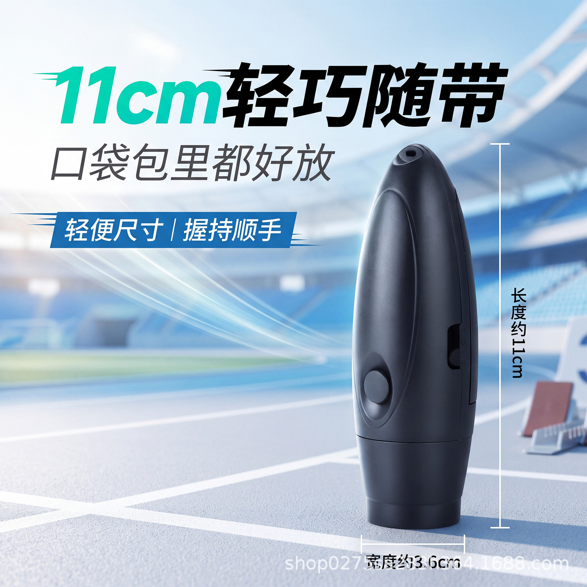 Whistle battery-powered electronic whistle, specialized whistle for basketball and football games, outdoor traffic control whistle, electronic whistle