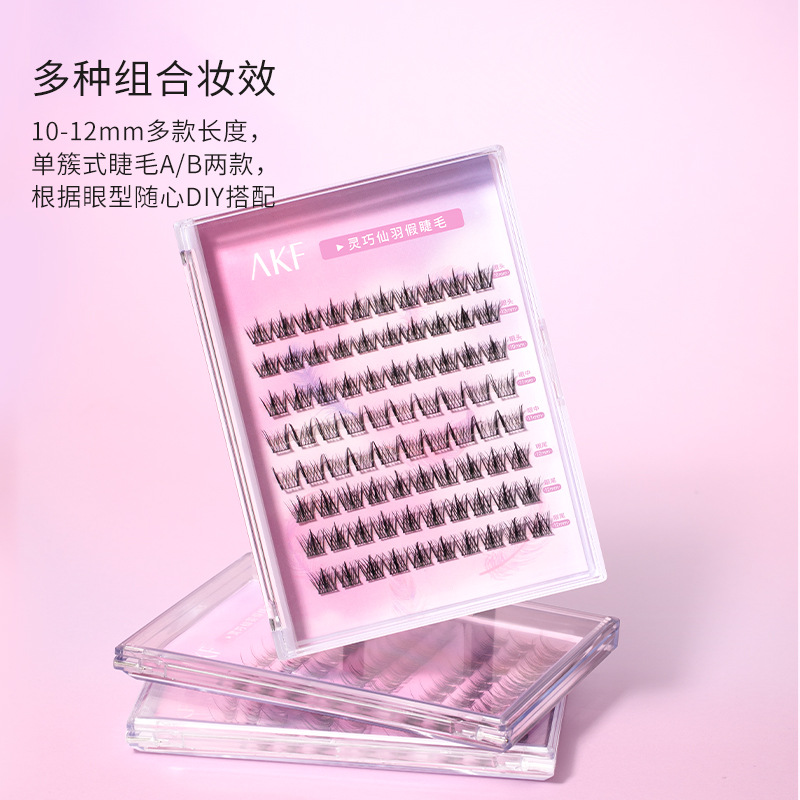 AKF灵巧仙羽假睫浓密轻盈自然仿真单簇新手分段式嫁接眼睫毛正品
