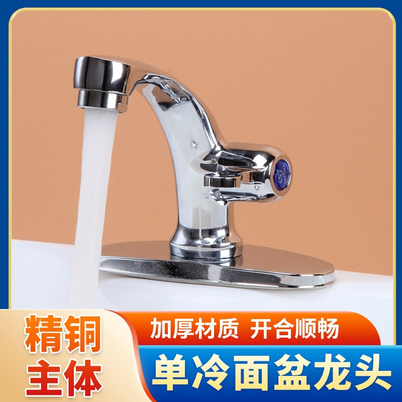 Brass washbasin basin side opening single cold faucet toilet washbasin basin basin washing pool single hole faucet