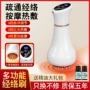 全身刮痧家用按摩仪
