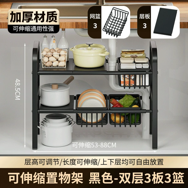 Retractable storage rack, black-double layer, 3 boards, 3 baskets