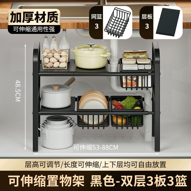 Retractable multi-layer kitchen water groove rack with adjustable shelves and baskets by 钱兜旺