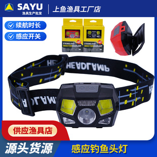 New mosquito repellent headlamp USB charging headlamp night fishing waterproof headlamp induction headlamp headlamp wholesale