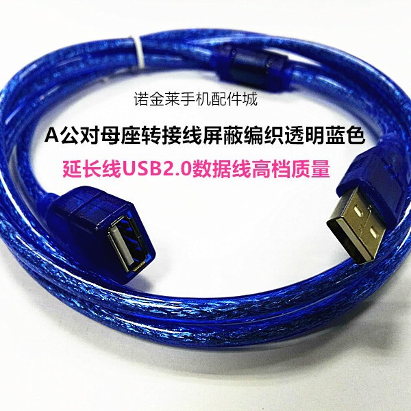Computer usb Extension CAble A MAle to FemAle usb Extension CAble with MAgnetic Ring CAble 3.0 TrAnsmission DAtA CAble 1.5m WholesAle Computer usb Extension CAble A MAle to FemAle usb Extension CAble with MAgnetic Ring CAble 3.0 TrAnsmission DAtA CAble 1.5m WholesAle