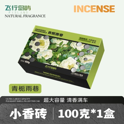 Car Aromatherapy Balm, Hidden Long-Lasting Fragrance, Odor Removal, Large-Capacity Seat-Type Fragrance Brick, Three-Dimensional Plant Balm (Car Perfume Aromatherapy) - qingzhi-rain-alley-1-box