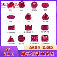 5#红刚玉异形合成红宝石配石5mm-10mm工厂直供裸石批发饰品配饰
