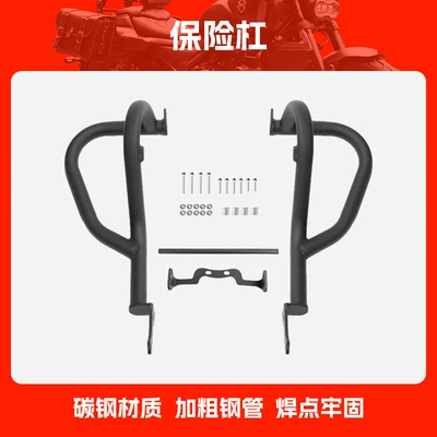 Suitable for Qianjiang Flash 600 Bumper Anti-Fall and Anti-Collision Competition Guard Bar Front Guard Bar V4 Bumper Modification Parts (Motorcycle bumper) - bumper
