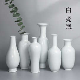 白色陶瓷花瓶手工薄胎中式插花花器卷口瓶插花器纯色简约器皿摆件
