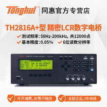 ͬ�ݣ�Tonghui��TH2816A+/B+���ܔ���늘�LCR���늸����yԇ�x