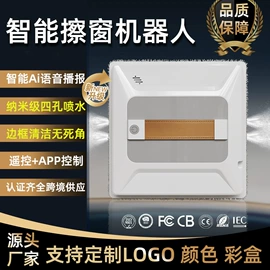 擦窗机器人;生活电器配件;扫拖吸机器人