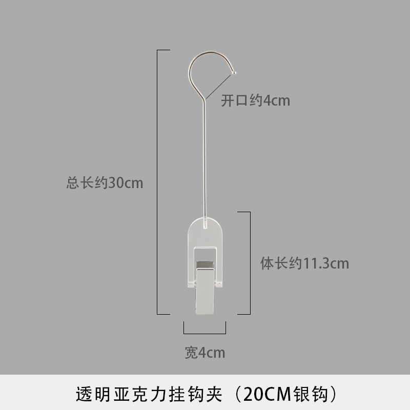 洋服店の帽子は実木フッククリップ水晶アクリルフックシングルクリップsフック靴下はズボンのスカートを挟んでいる|undefined