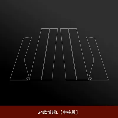 Car interior film L/Xingrui/Boyue B-Pillar Protective Film - 24-models-of-boyue-l-center-pillar-film