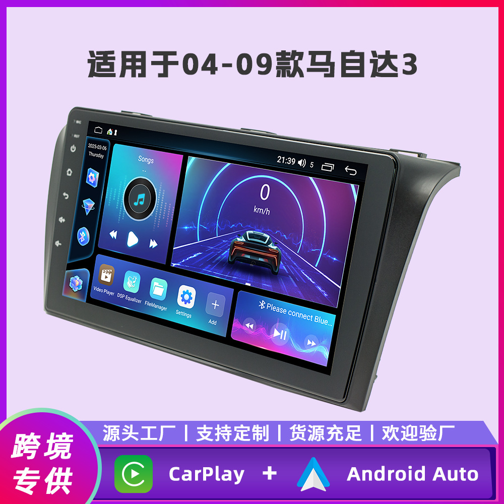 Aplicable al modelo 04-09 Mazda 3 Android All-in - One de navegación de automóviles Fang Yitong cuatro núcleos / ocho núcleos motor de automóviles