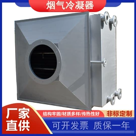 换热器;换热制冷空调;冷凝器