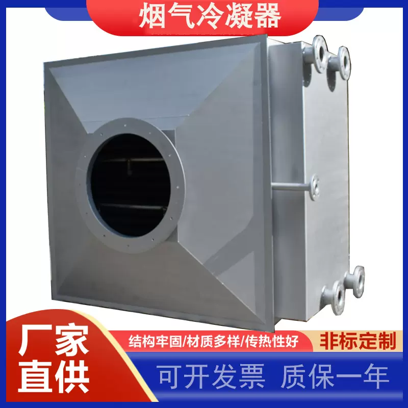 烟气换热器废气不锈钢空气水冷却器加热器余热回收翅片管散热器
