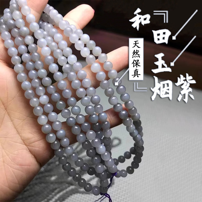 和田玉烟紫色散珠单珠手串天然圆珠玉石女款佛珠diy手工配珠手链|undefined