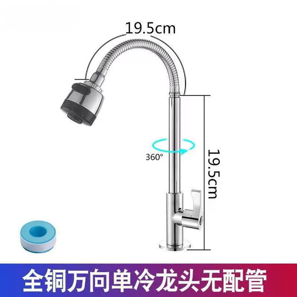 Single cold all-copper universal tube faucet♜♜