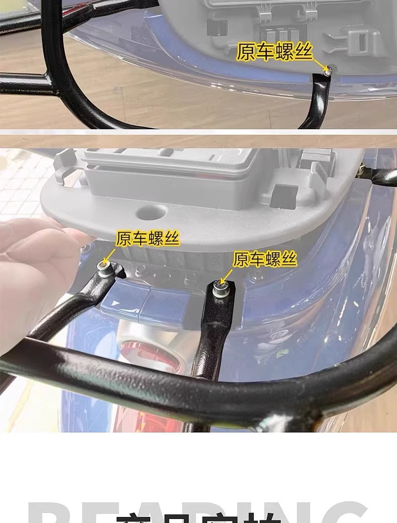 Suitable for Peugeot Django Qp150T-2C Accessories Rear Rack Luggage Rack Tail Rack Aluminum Alloy Tail Box