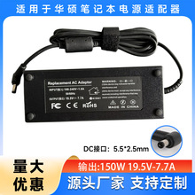 适用台达MSI雷神神舟战神电源适配器19.5V7.7AADP-150VBB全球通用