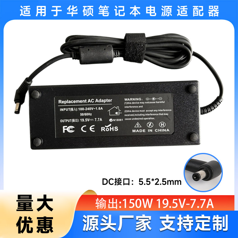 适用台达MSI雷神神舟战神电源适配器19.5V7.7AADP-150VBB全球通用