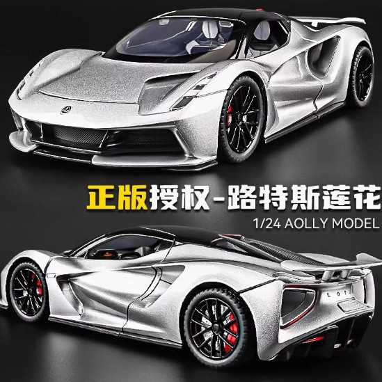 1:24 Lotus Roadse Evoja Sports Car Alloy Car Model Artificial Metal Toy Boy Collection Ornaments