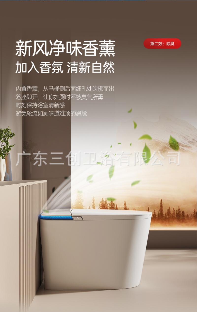 智能马桶U5(葫芦座圈)-详情页 (9).jpg