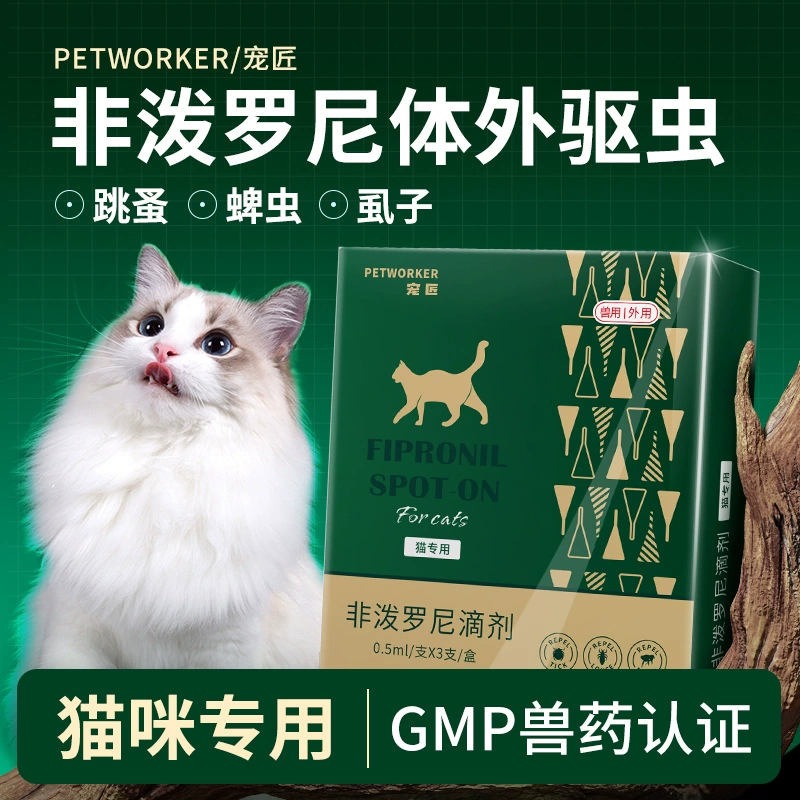 Широкоспектральные наружные дронтальные капли от блох, вшей и клещей без предронила для кошек