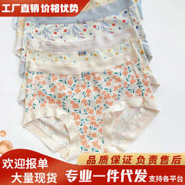 碎花少女中腰内裤纯棉裆抗菌透气无痕高颜值纯欲风清新女士三角裤
