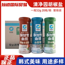 20瓶韩国清净园胡椒香草盐52g洋葱大蒜山葵味辣根牛排烧烤薄荷盐