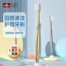 英国品牌软毛牙刷成人家用清洁护龈高档高级牙刷单支独立装正品