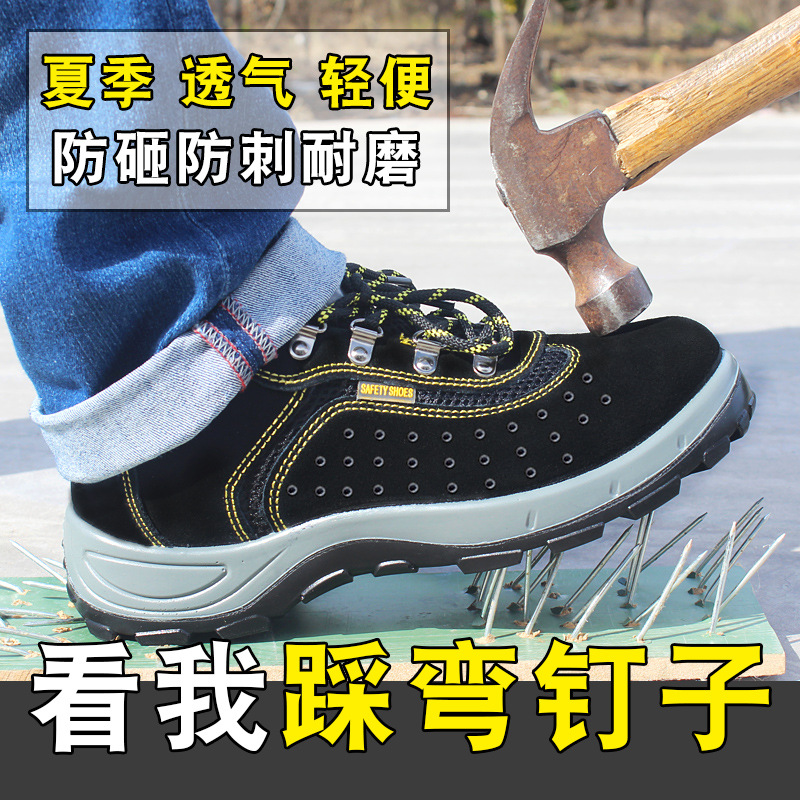 劳保鞋男牛皮透气舒适休闲工作鞋钢包头防砸防刺穿绝缘工地安全鞋