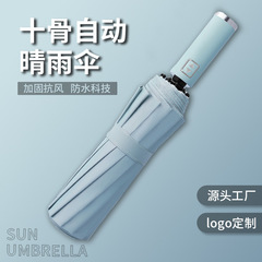 カラーマッチング全自動傘晴雨兼用傘 70% off スタック広告傘傘日焼け止め傘カスタムロゴ卸売