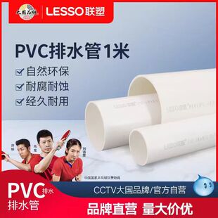 ��PVC��ˮ�� ����PVC-U�͹�A�ܽ��B��ˮ�����۹�50/75/110/160