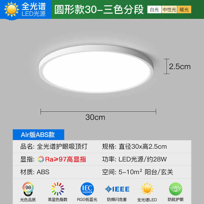 White -30CM [full spectrum eye protection]]