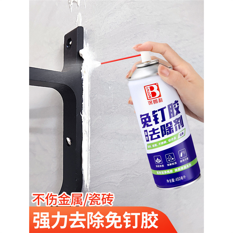 免钉胶专用解胶剂去除玻璃胶双面胶不干胶无痕胶溶解剂分解胶水