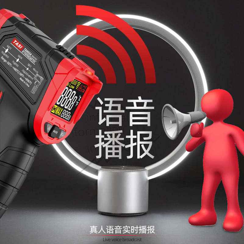 特安斯TA602A/B/C/D语音播报测温枪工业红外线测温仪带K型热电偶