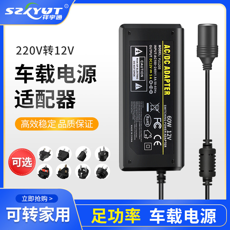Cross-Border 220V to 12V Power Converter Car Refrigerator Vacuum Cleaner Air Pump 5A10A Cigarette Lighter Adapter Cross-Border 220V to 12V Power Converter Car Refrigerator Vacuum Cleaner Air Pump 5A10A Cigarette Lighter Adapter